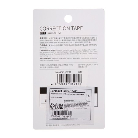 Corrector 6m x 5mm "foot", in a blister, mix-2