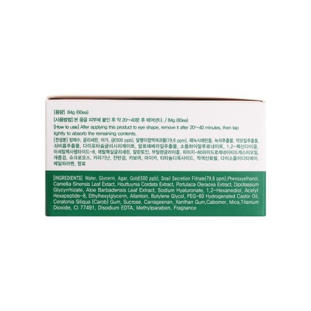 Hydrogel eye patches with gold and extract Gold & Snail Eye Patch-2