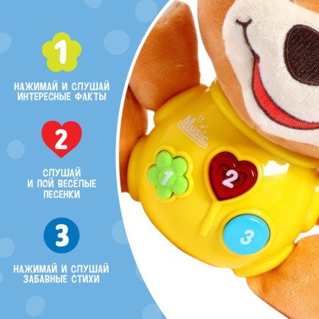 Musical toy "Beloved Friend", sound-3