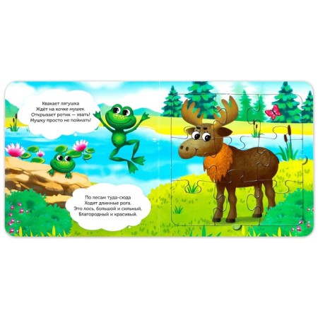 Cardboard book with puzzles “They live in the forest”, 12 p.-3
