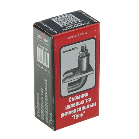 Tail -rod puller universal "Service Key", type "Goose"-1