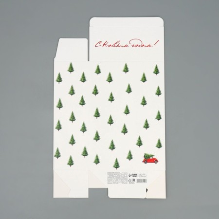 Folding box "Machine", 16 x 23 x 7.5 cm, New Year-7