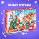 Puzzle "Santa Claus and Hares", 35 details