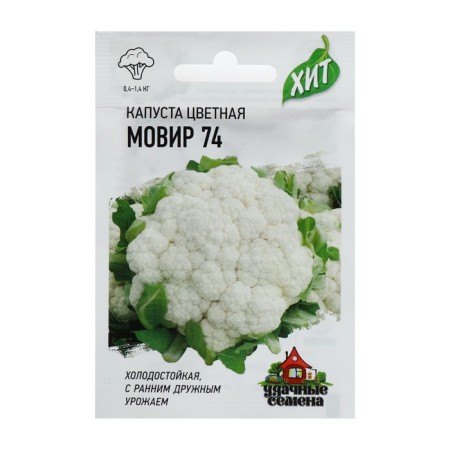 Cauline Cabbage Seeds "Movir 74", 0.1 g Series Hit X3-3