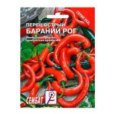 XXXL seeds acute pepper 