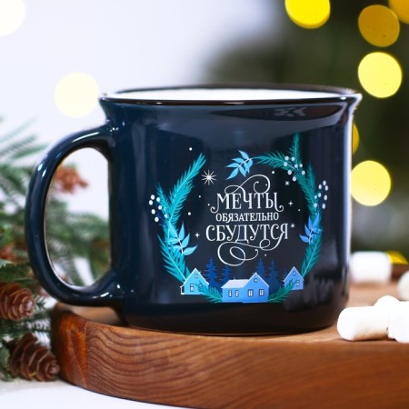 New Year's ceramic mug “Dreams will surely come true”, 450 ml, blue color-1