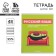Substance notebook 48 sheets, A5, characters, with reference materials “September 1: Russian language”, covered Cardboard 230 gr., Inner block in the line of 80 gr., Whiteness 96%