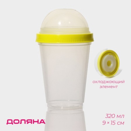 A plastic glass for yogurt and muesli Dolyana, 320 ml, 9 × 9 × 15 cm