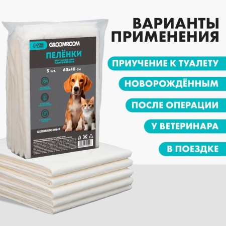 Swearing cellulose cellulose for animals, 60 x 40 cm, 5 pcs-2