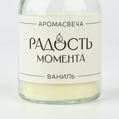 Interior candle "Joy of the moment", vanilla aroma-4