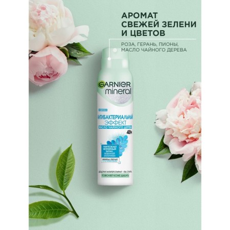 Deodorant antiperspirator Garnier Mineral "Antibacterial Effect", Aerosol, 150 ml-5