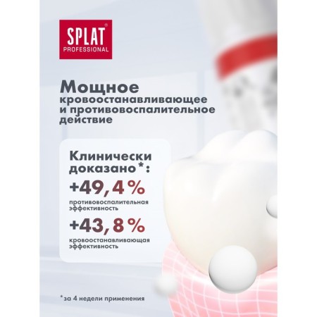 SPLAT Professional toothpaste, “Asset”, 100 ml-3