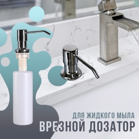 Liquid soap dispenser, 500 ml