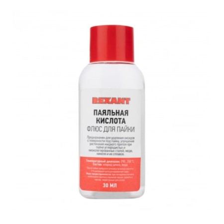 Flux for soldering Rexant, soldering acid, 30 ml
