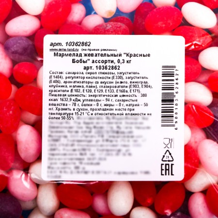 Chewing marmalade "Red beans" Assorted, 300 g-3