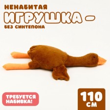 Skill of a soft toy 