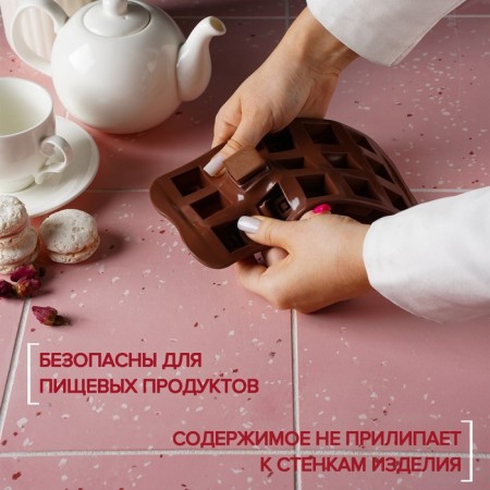 Form for sweets and chocolate of the share "Candy", 21 × 10 cm, 15 cells (2.3 × 2.3 cm), brown color-1