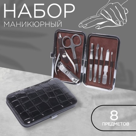 Manicure set "reptile", 8 items, in case, black color