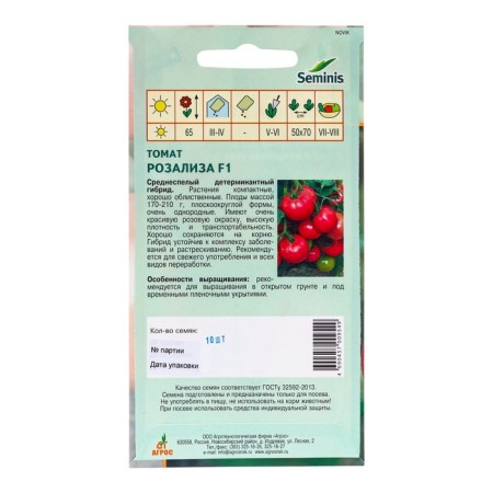 Semen Tomat "Roseza" F1 10pcs* Seminis-1