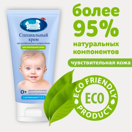 Children's cream for sensitive skin is our mother with irritation and redness, 75 ml-3