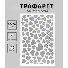 Plastic stencil 