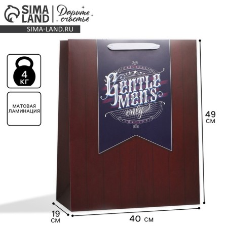 Gift laminated vertical, packaging, “most”, XL 40 x 49 x 19 cm