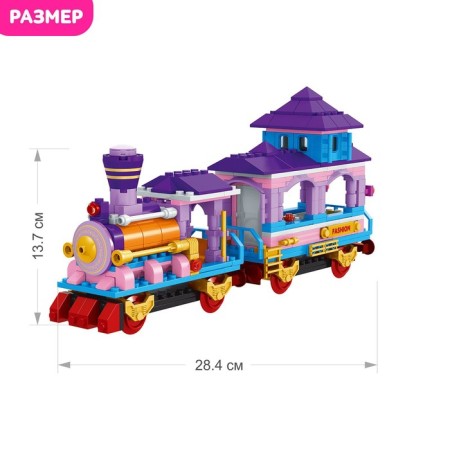Designer "Fashion train", 376 details-1