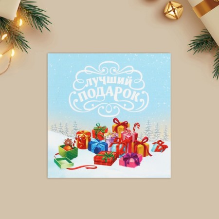 Greet-Mini "Best Gift", gifts 7 x 7 cm, New Year-1