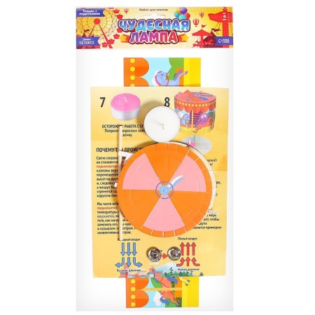 Set for experiments "Wonderful lamp"-5