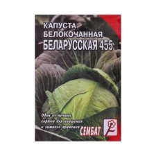 White cabbage seeds 