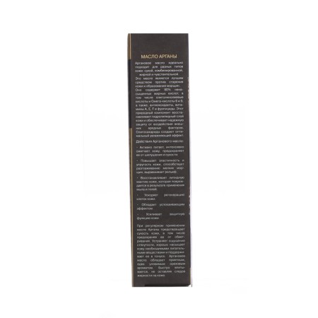 Facial serum multifunctional Compliment Argan Oil instant update, 50 ml-3
