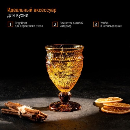 Magistro glass glass "Largo", 260 ml, amber color-5