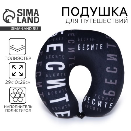 Anti -stress pillow "Bright"
