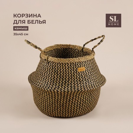 Belly basket wicker -round SL Home "Sorrento", reeds, 35 × 45 cm