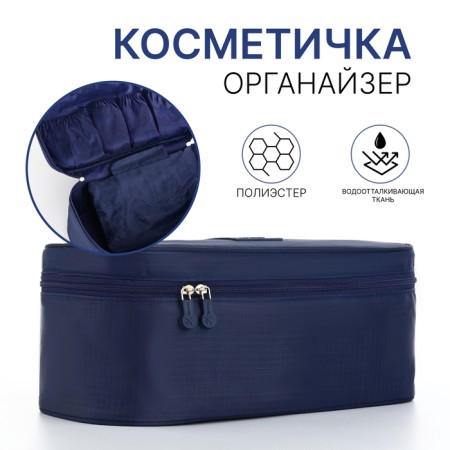 Lightning cosmetic bag, blue color