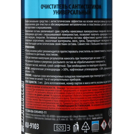 Cleaner with KUDO anti-human anti-human, 520 ml KU-9103-2