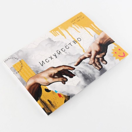 Sketchbook with tear -off sheets “Art” A5, 40 sheets, soft cover, paper density 100 g-1