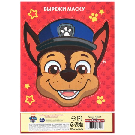 Cardboard color, A4, 8 sheets, 8 colors, non -unilateral, in a folder, 220 g/m², puppy patrol-6