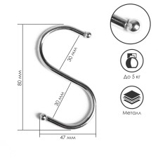 Hook, chromium color, d = 3.5 mm, l = 8 cm