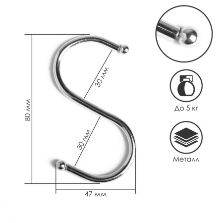 Hook, chromium color, d = 3.5 mm, l = 8 cm
