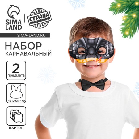 New Year! Carnival set "Snake" (mask+ butterfly)