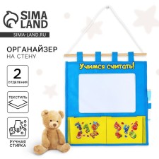 Organizer for storing things on a wall with a board for the notes 