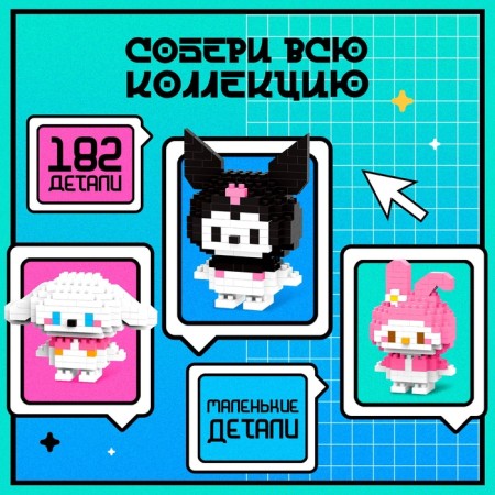 Unicon Designer "Mini Blocks, cat"-4