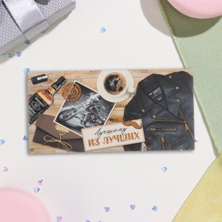 Конверт для денег "Лучшему из лучших!" глиттер, конгрев, кофе, 17х8 см-1