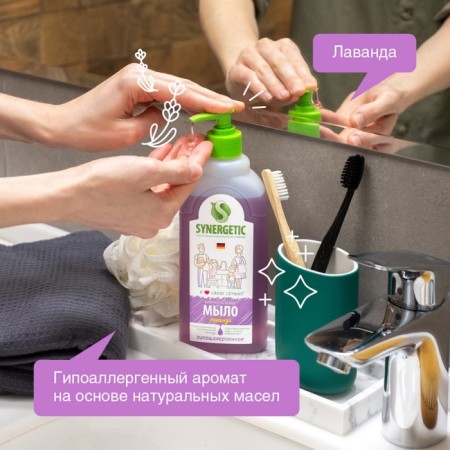 Liquid soap Synergetic "lavender", hypoallergenic, 0.5 liters-2