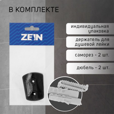 Booking watering can Zein Z98, unregulated, black-1