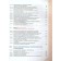 Textbook. GEF. Technology, Red, 2021. Grade 8-9. Glozman E. S.