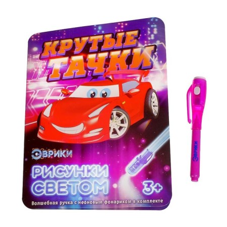 Set for drawing with light "Cool cars"-3