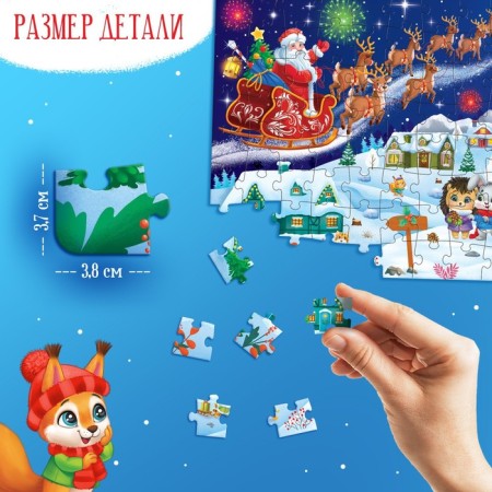 Luminous puzzle "soon New Year", 88 details-2