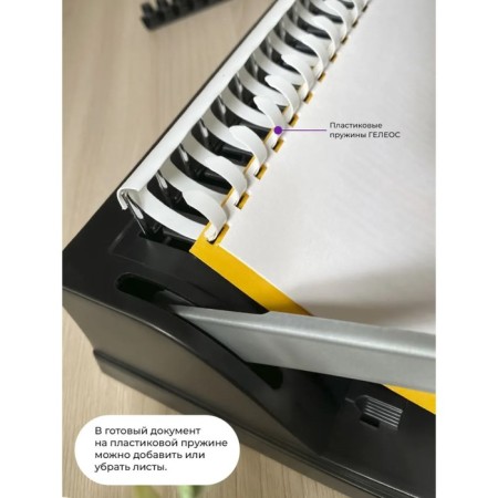 A brochure for a plastic spring, perforation is up to 9 sheets, weaves up to 170 sheets, BP-9 Geleos Geleos-8